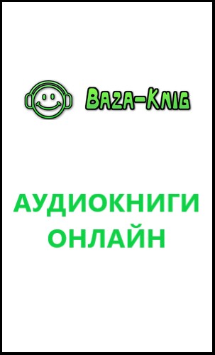 Аудиокнига Всё лето в один день - Рэй Брэдбери